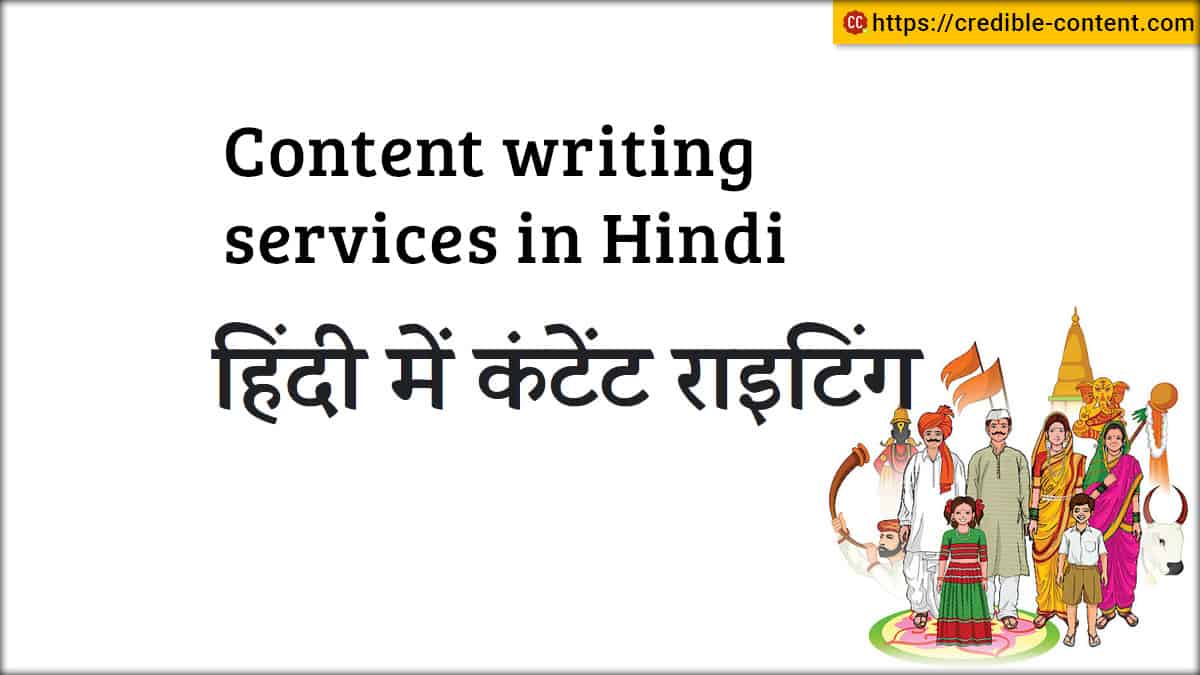 Content writing services in Hindi – Hindi content writer